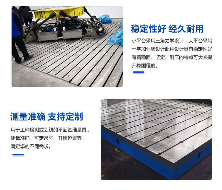 鑄鐵平臺(tái) 檢驗(yàn)平臺(tái)